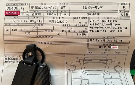 Mazda 3, 2019 год, 1 950 000 рублей, 13 фотография