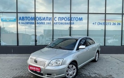 Toyota Avensis III рестайлинг, 2003 год, 749 000 рублей, 1 фотография