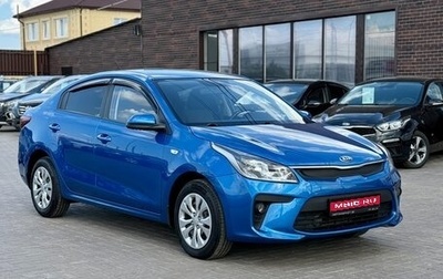KIA Rio IV, 2017 год, 1 319 990 рублей, 1 фотография