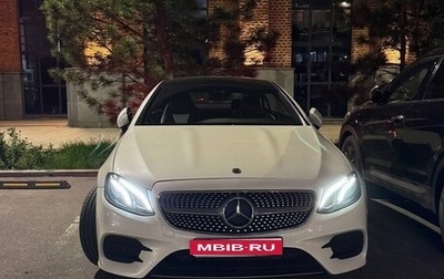 Mercedes-Benz E-Класс, 2019 год, 3 180 000 рублей, 1 фотография
