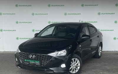 Hyundai Solaris II рестайлинг, 2021 год, 1 540 000 рублей, 1 фотография