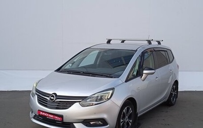 Opel Zafira C рестайлинг, 2016 год, 1 120 000 рублей, 1 фотография