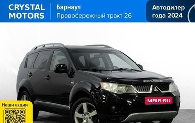 Mitsubishi Outlander III рестайлинг 3, 2007 год, 1 349 000 рублей, 1 фотография