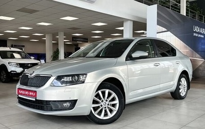Skoda Octavia, 2015 год, 1 117 000 рублей, 1 фотография