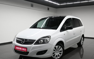 Opel Zafira B, 2014 год, 1 095 000 рублей, 1 фотография