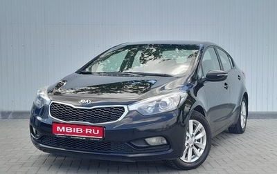 KIA Cerato III, 2014 год, 1 249 000 рублей, 1 фотография