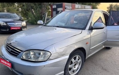 KIA Spectra II (LD), 2008 год, 270 000 рублей, 1 фотография