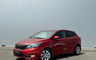 KIA Rio III рестайлинг, 2015 год, 1 190 000 рублей, 1 фотография