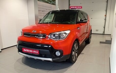 KIA Soul II рестайлинг, 2018 год, 1 519 000 рублей, 1 фотография