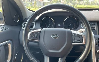Land Rover Discovery Sport I рестайлинг, 2016 год, 2 400 000 рублей, 1 фотография
