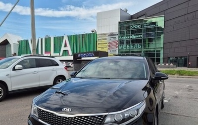 KIA Optima IV, 2016 год, 1 900 000 рублей, 1 фотография