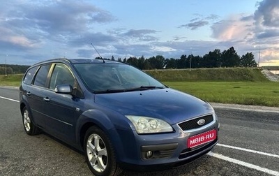 Ford Focus II рестайлинг, 2006 год, 500 000 рублей, 1 фотография