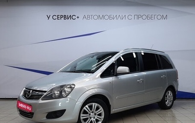 Opel Zafira B, 2012 год, 980 000 рублей, 1 фотография