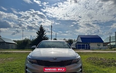 KIA Optima IV, 2017 год, 2 150 000 рублей, 1 фотография