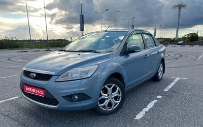 Ford Focus II рестайлинг, 2008 год, 420 000 рублей, 1 фотография