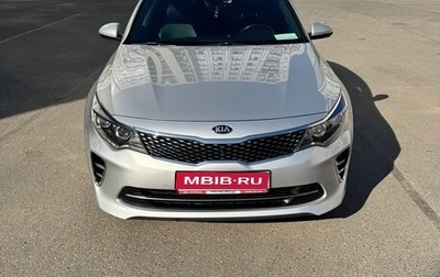 KIA Optima IV, 2017 год, 2 150 000 рублей, 1 фотография