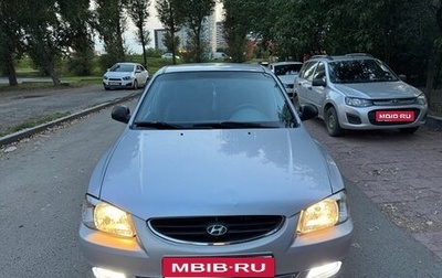 Hyundai Accent II, 2007 год, 330 000 рублей, 1 фотография