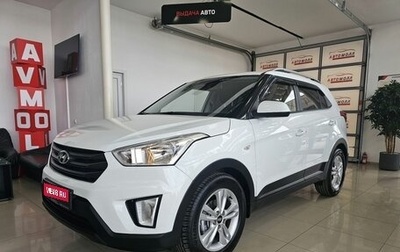 Hyundai Creta I рестайлинг, 2016 год, 1 789 000 рублей, 1 фотография