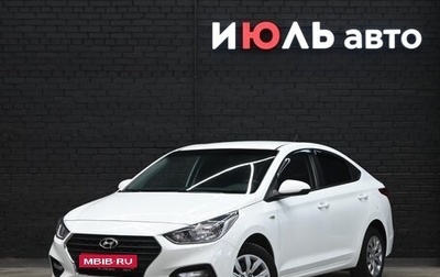 Hyundai Solaris II рестайлинг, 2019 год, 1 350 000 рублей, 1 фотография
