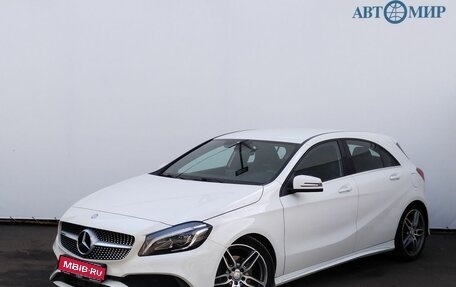 Mercedes-Benz A-Класс, 2017 год, 1 790 000 рублей, 1 фотография