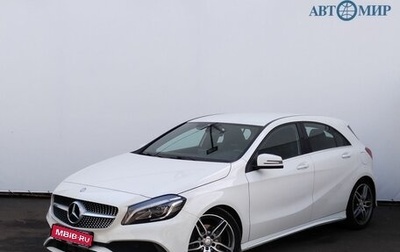 Mercedes-Benz A-Класс, 2017 год, 1 790 000 рублей, 1 фотография