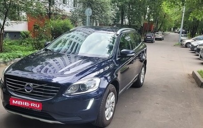 Volvo XC60 II, 2016 год, 2 350 000 рублей, 1 фотография