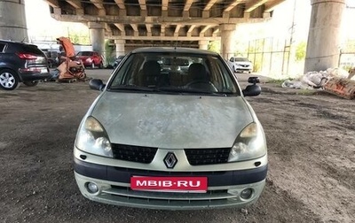 Renault Symbol I, 2003 год, 299 997 рублей, 1 фотография