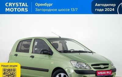 Hyundai Getz I рестайлинг, 2008 год, 519 000 рублей, 1 фотография