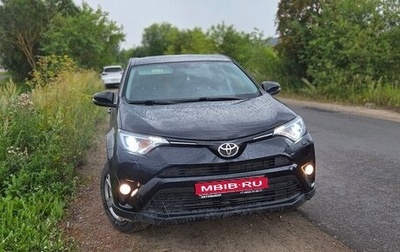 Toyota RAV4, 2017 год, 2 050 000 рублей, 1 фотография