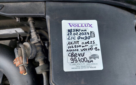 Volvo S80 II рестайлинг 2, 2011 год, 1 800 000 рублей, 17 фотография