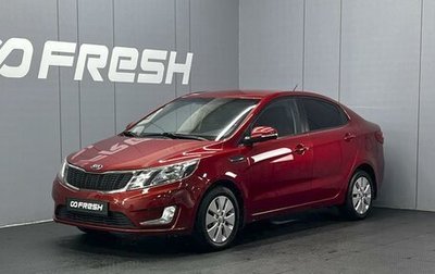 KIA Rio III рестайлинг, 2014 год, 970 000 рублей, 1 фотография