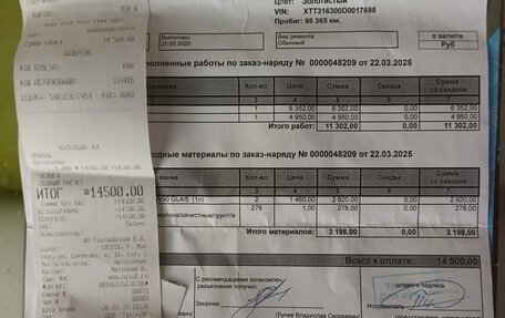 ЛуАЗ Patriot, 2013 год, 550 000 рублей, 32 фотография