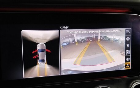 Mercedes-Benz E-Класс, 2019 год, 3 199 000 рублей, 17 фотография