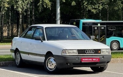 Audi 80, 1986 год, 251 000 рублей, 1 фотография