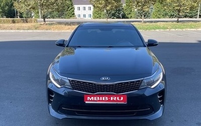 KIA Optima IV, 2018 год, 2 000 000 рублей, 1 фотография