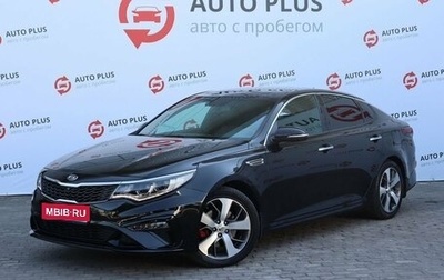 KIA Optima IV, 2018 год, 2 099 000 рублей, 1 фотография