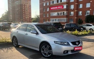Honda Accord VII рестайлинг, 2007 год, 870 000 рублей, 1 фотография