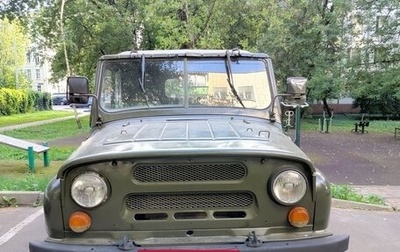 ЛуАЗ 469, 1984 год, 149 999 рублей, 1 фотография