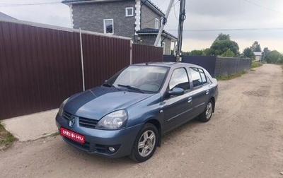 Renault Symbol I, 2008 год, 399 000 рублей, 1 фотография