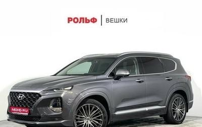 Hyundai Santa Fe IV, 2018 год, 2 697 000 рублей, 1 фотография