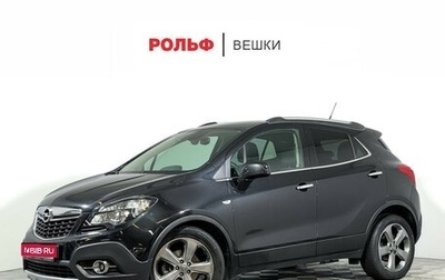 Opel Mokka I, 2014 год, 1 247 000 рублей, 1 фотография