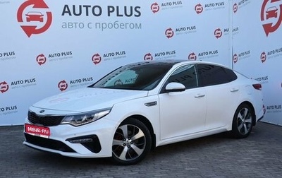 KIA Optima IV, 2020 год, 2 249 000 рублей, 1 фотография