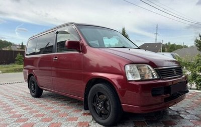 Honda Stepwgn IV, 1999 год, 690 000 рублей, 1 фотография
