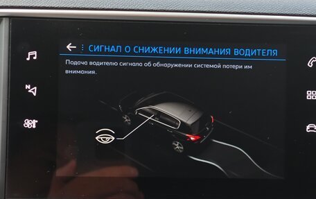 Peugeot 308 II, 2020 год, 1 539 000 рублей, 24 фотография