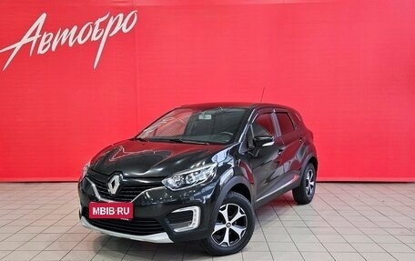 Renault Kaptur I рестайлинг, 2018 год, 1 265 000 рублей, 1 фотография