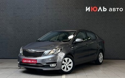 KIA Rio III рестайлинг, 2015 год, 1 099 000 рублей, 1 фотография