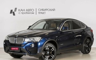 BMW X4, 2016 год, 2 600 000 рублей, 1 фотография