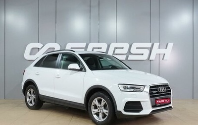 Audi Q3, 2018 год, 2 289 000 рублей, 1 фотография