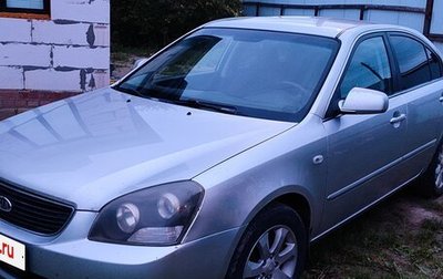 KIA Magentis II рестайлинг, 2007 год, 490 000 рублей, 1 фотография