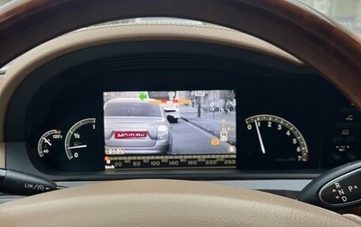 Mercedes-Benz S-Класс, 2007 год, 1 370 000 рублей, 1 фотография